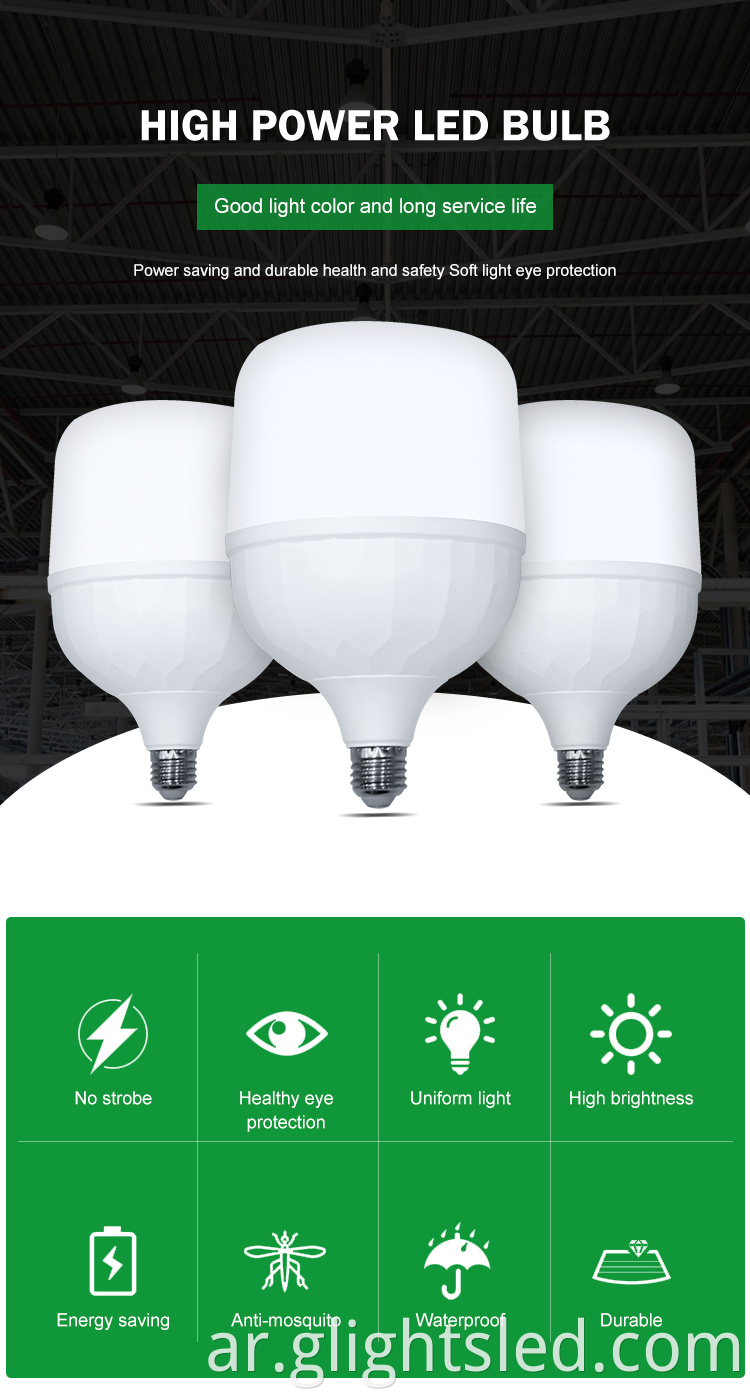 G-Lights موفر للطاقة داخلي مكتب المنزل E27 B22 5W 10W 15W 20W 30W 40W 50W 60W Led لمبة ضوء